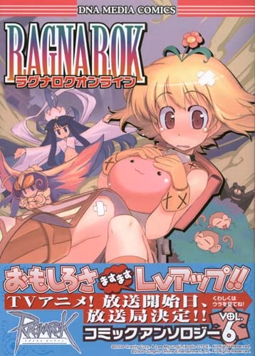 Ragnarok Online Anthology Comic